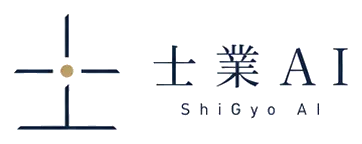 士業AI