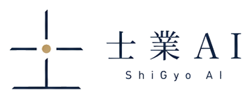 士業AI